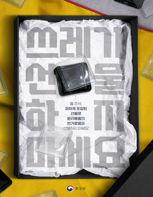 박스제작 과대포장 해결방안