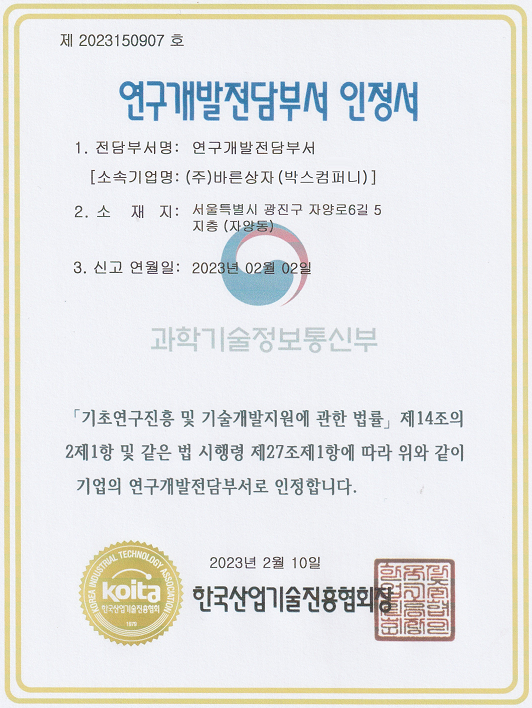 박스제작
