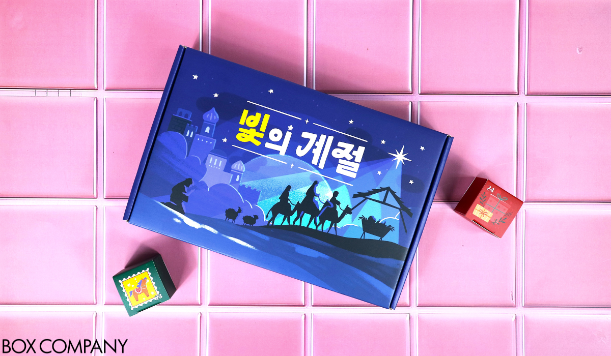 G형박스 크리스마스 어드벤트 패키지