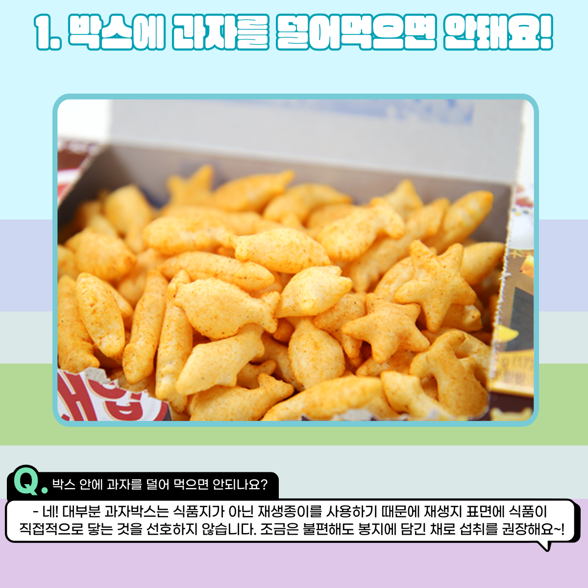 박스제작