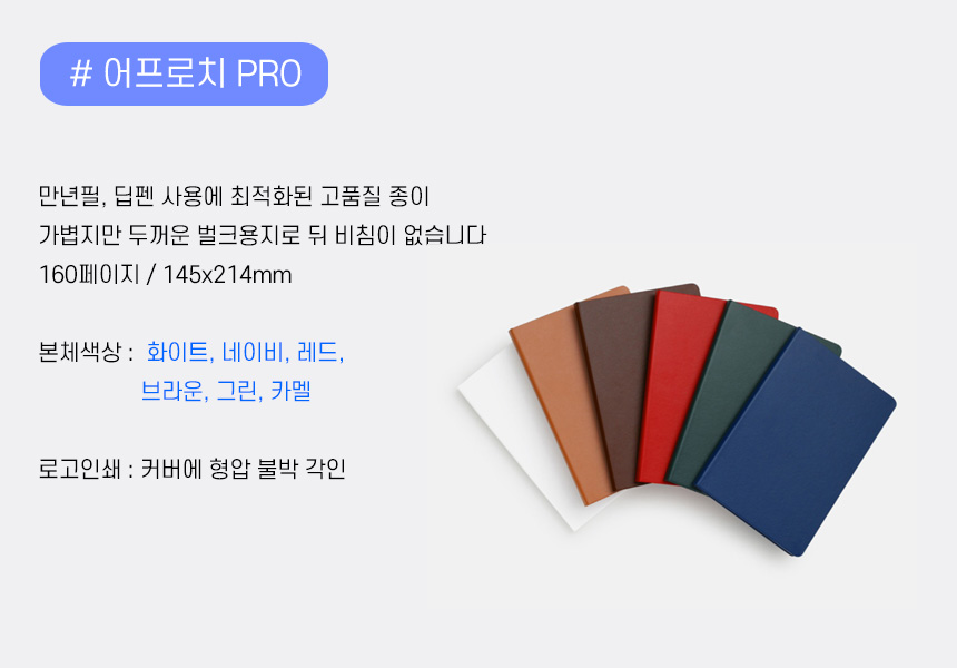 웰컴키트 구매_브랜드 굿즈R세트