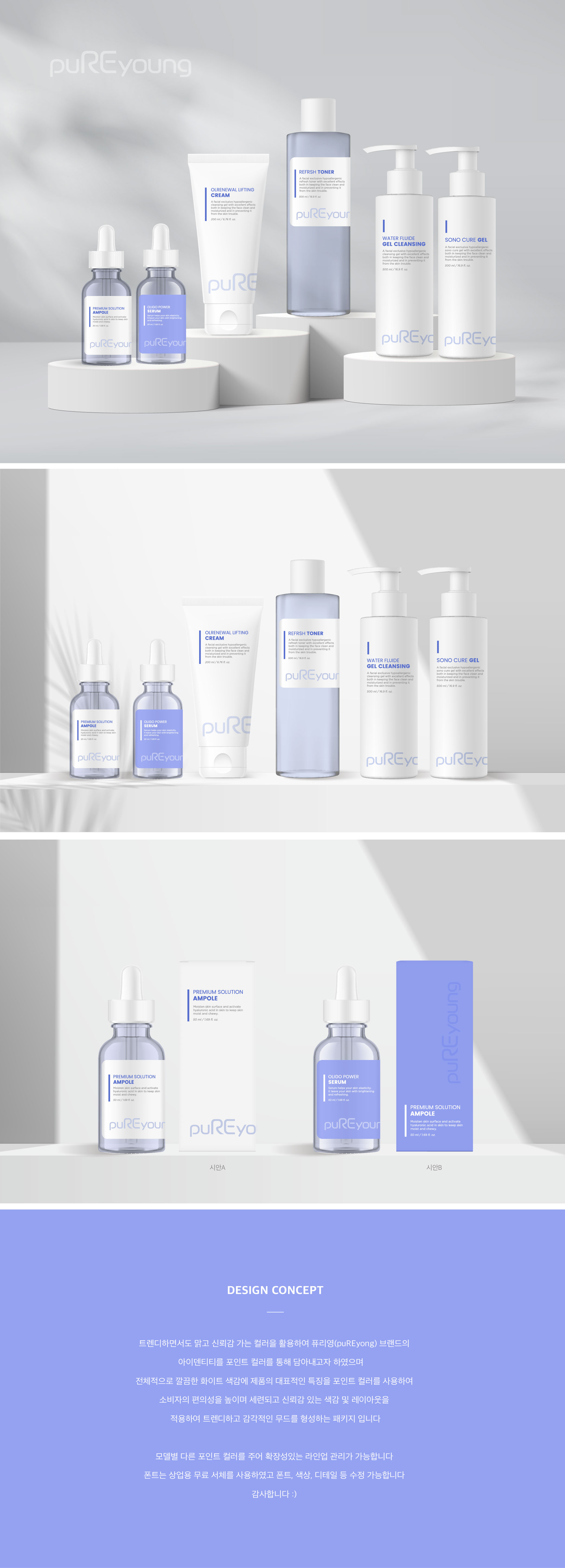 퓨리영 라우드소싱 디자인 작업