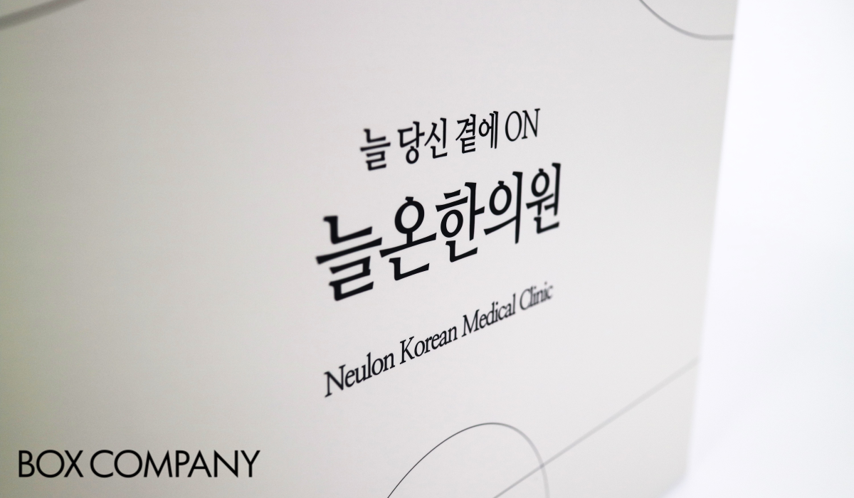 박스제작 고급 한약박스