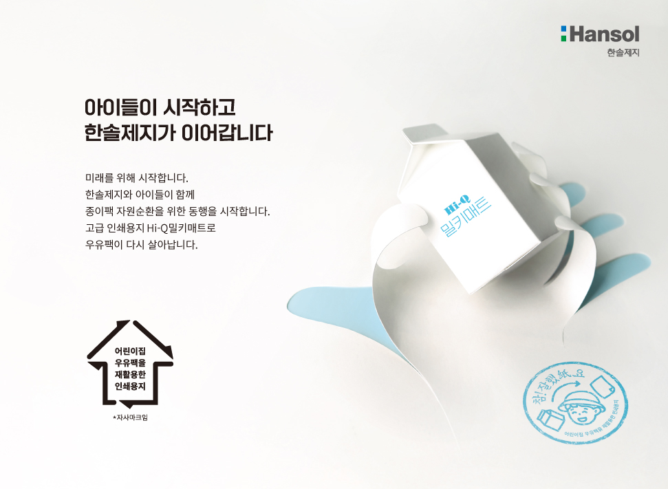 박스제작 우유팩 재활용