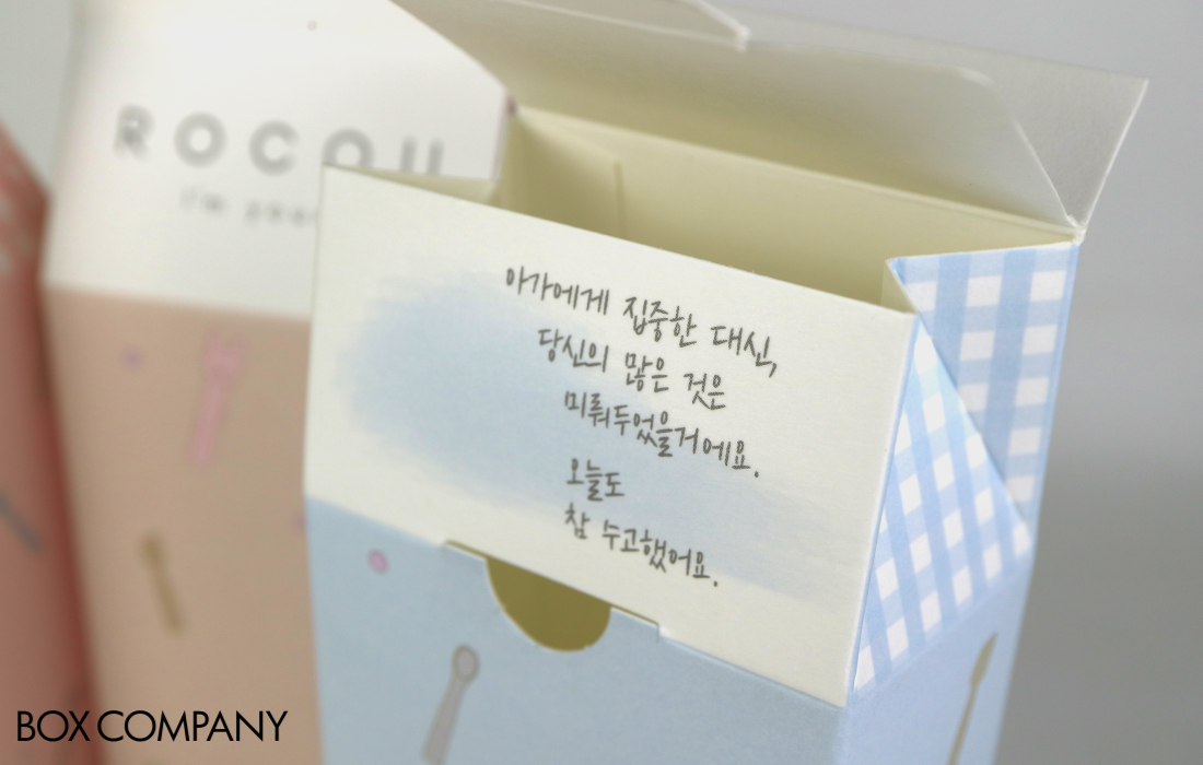 카리라이팅이 적힌 로코유 패키지박스