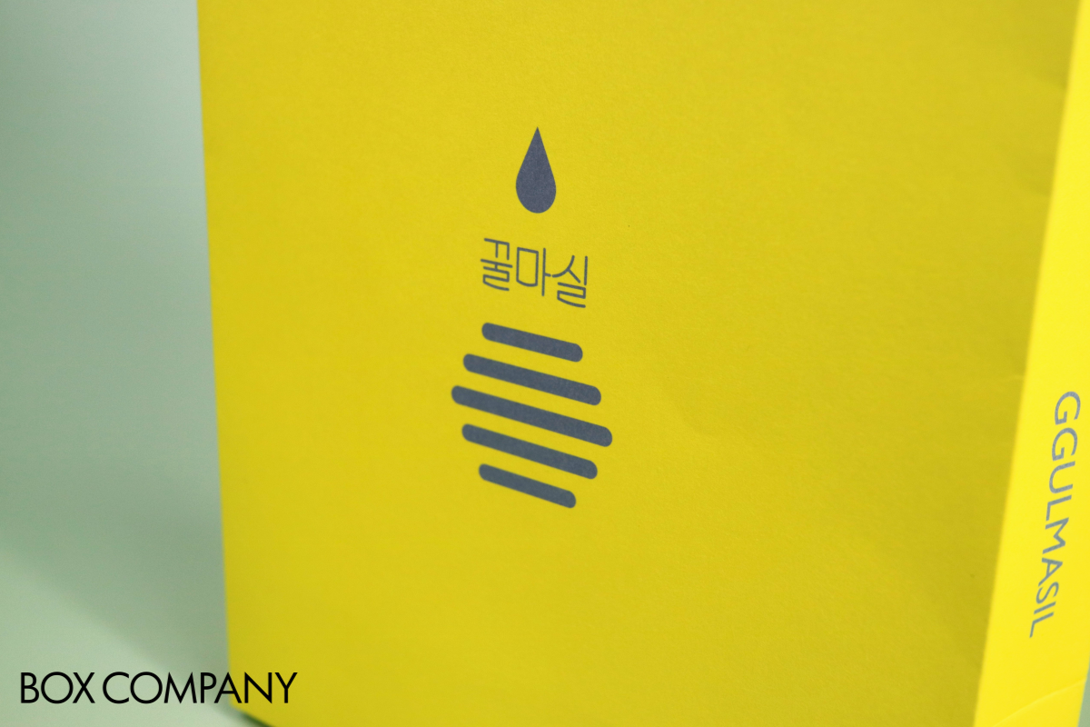 꿀마실 타공 쇼핑백 패키지 정면