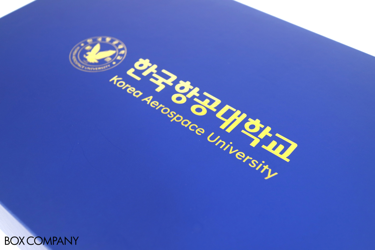 항공대학교 웰컴키트 표지바리 박스