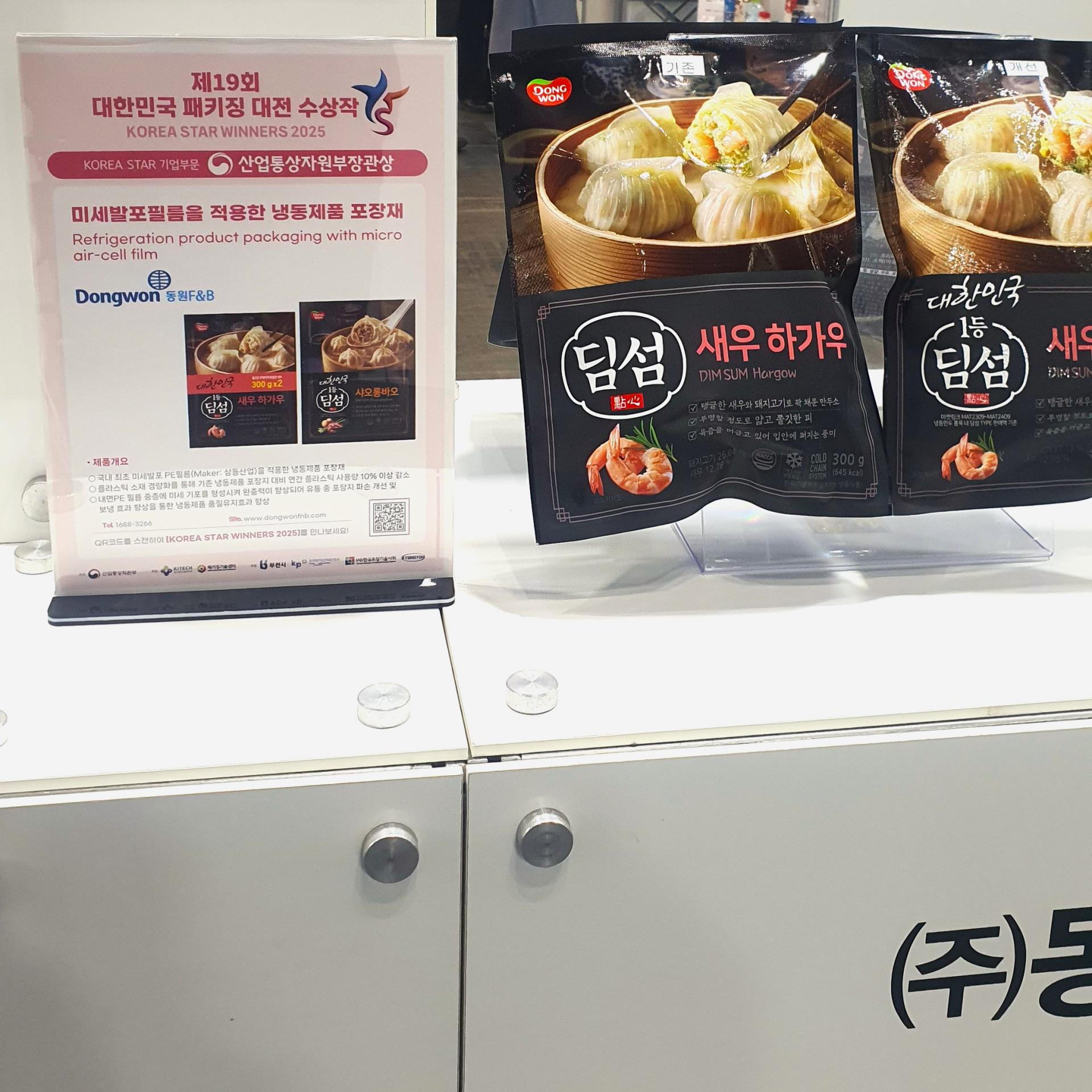 ESG 패키징 페어