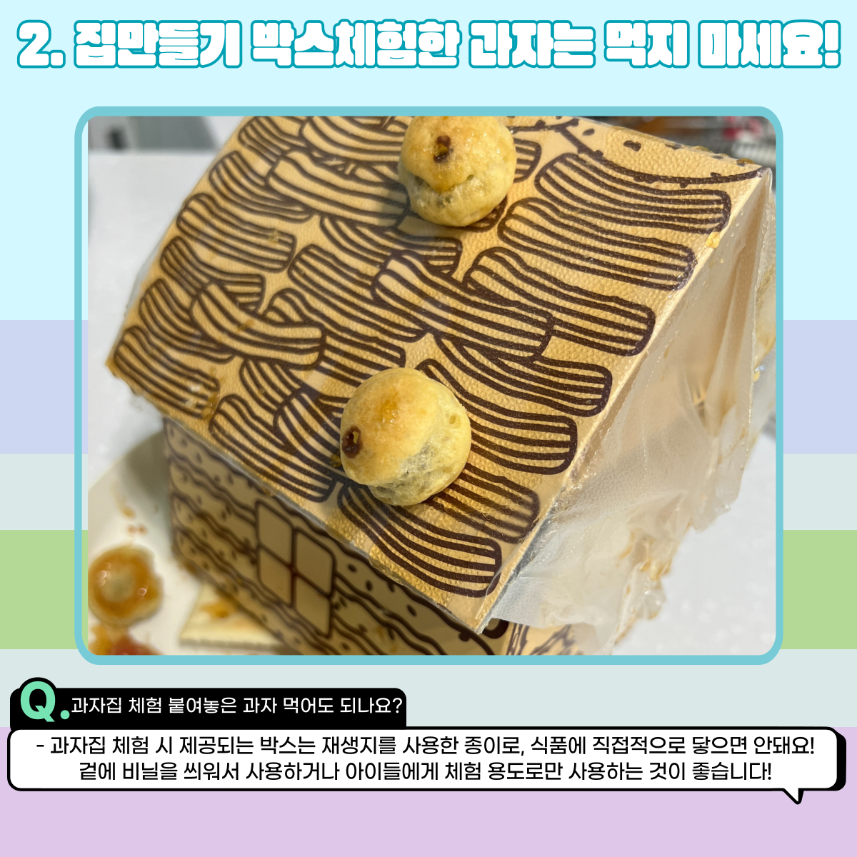 박스제작