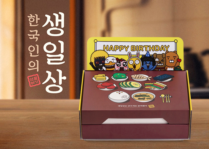박스제작 생일상 박스