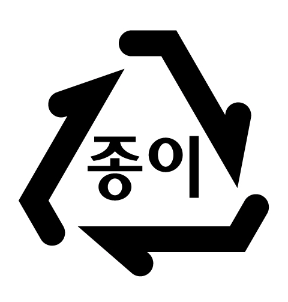 박스제작 재활용 마크
