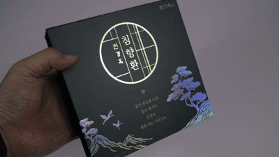 진경옥 침향환 표지바리 박스