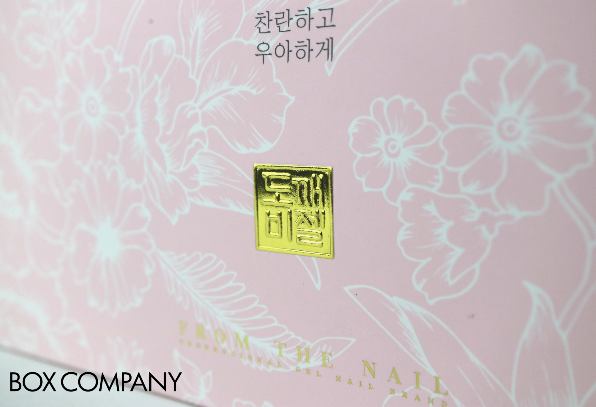 박스제작 박공정