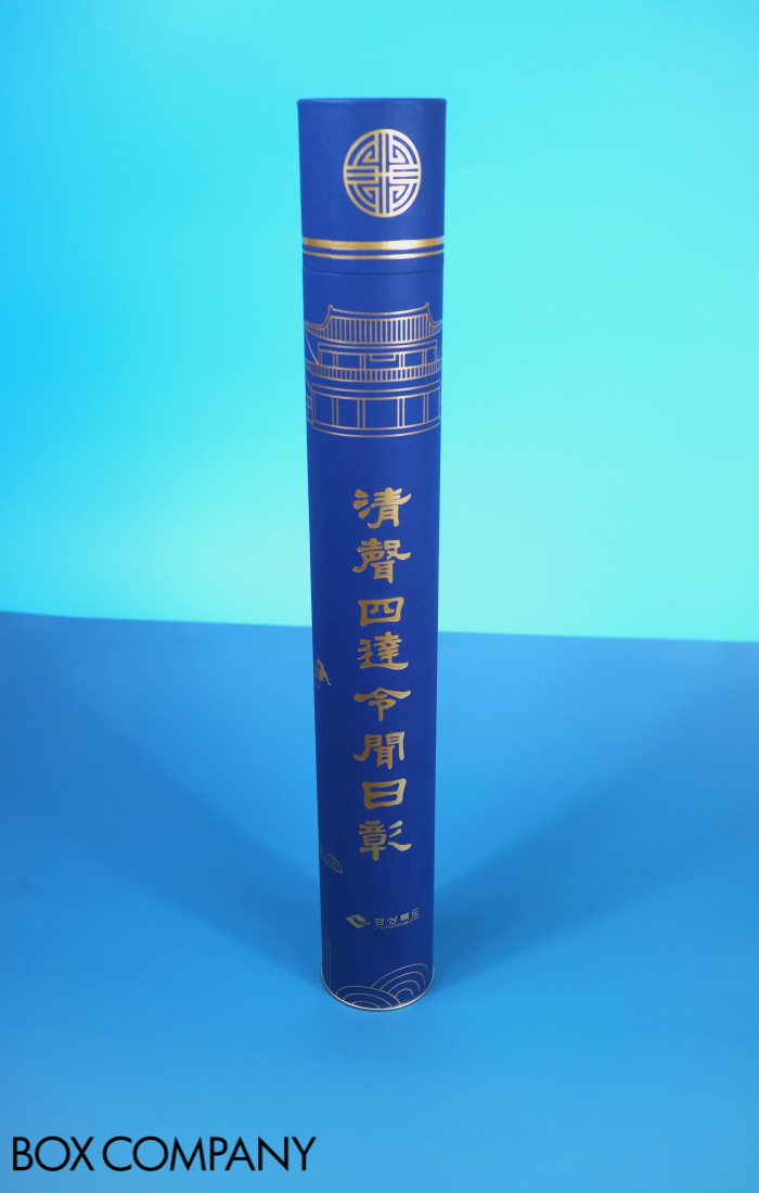 박스제작 지통통지관