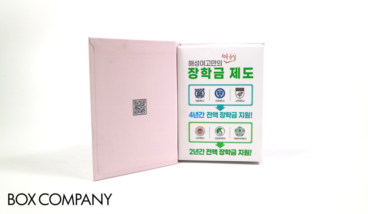 해성여고 디퓨져 웰컴키트박스
