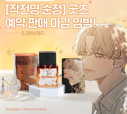 작전명 순정 굿즈