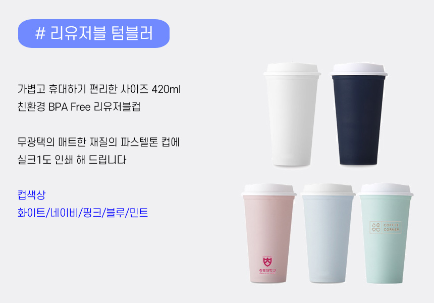 웰컴키트 스타트업 굿즈키트