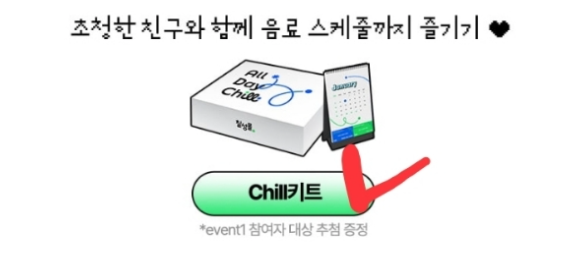 칠성몰 키트박스