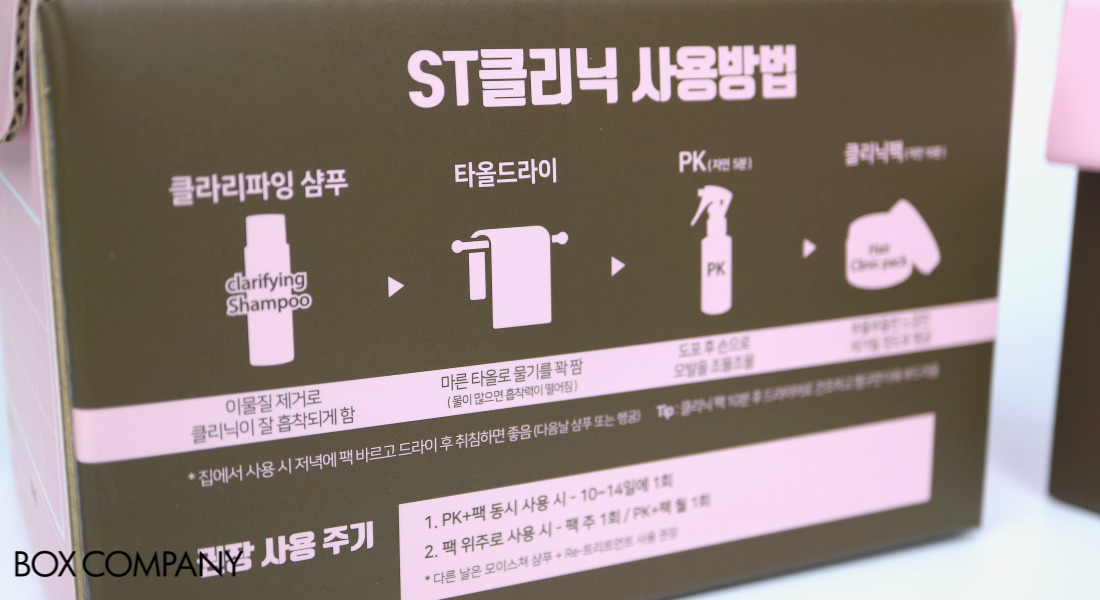 박스제작 상하일체형 조립박스