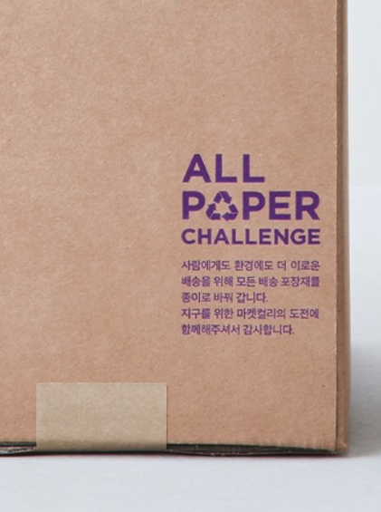 친환경 박스제작