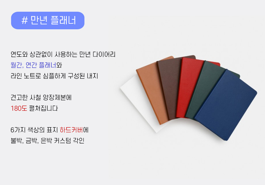 웰컴키트구매_브랜드굿즈 컬러패키지