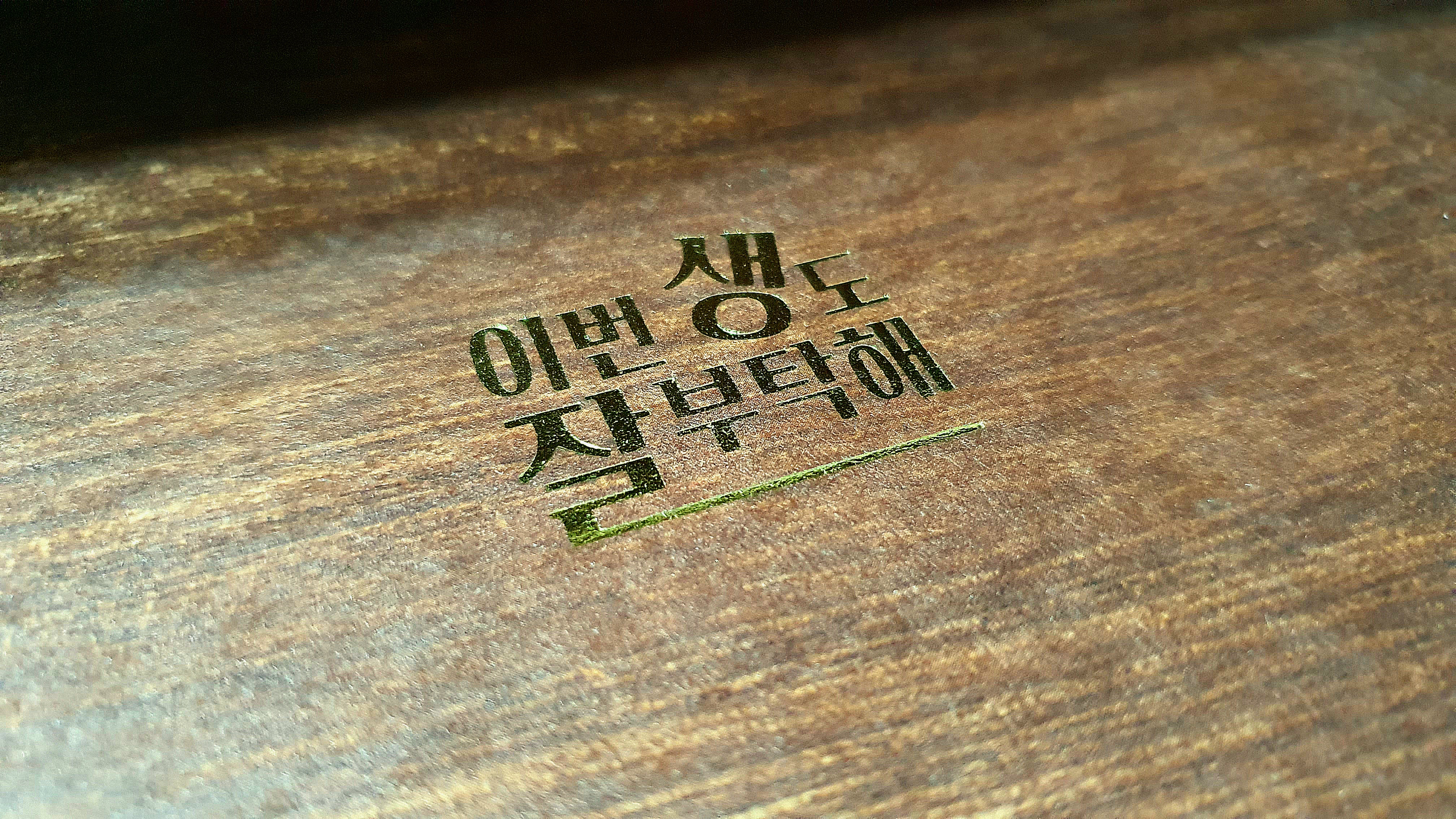박스제작
