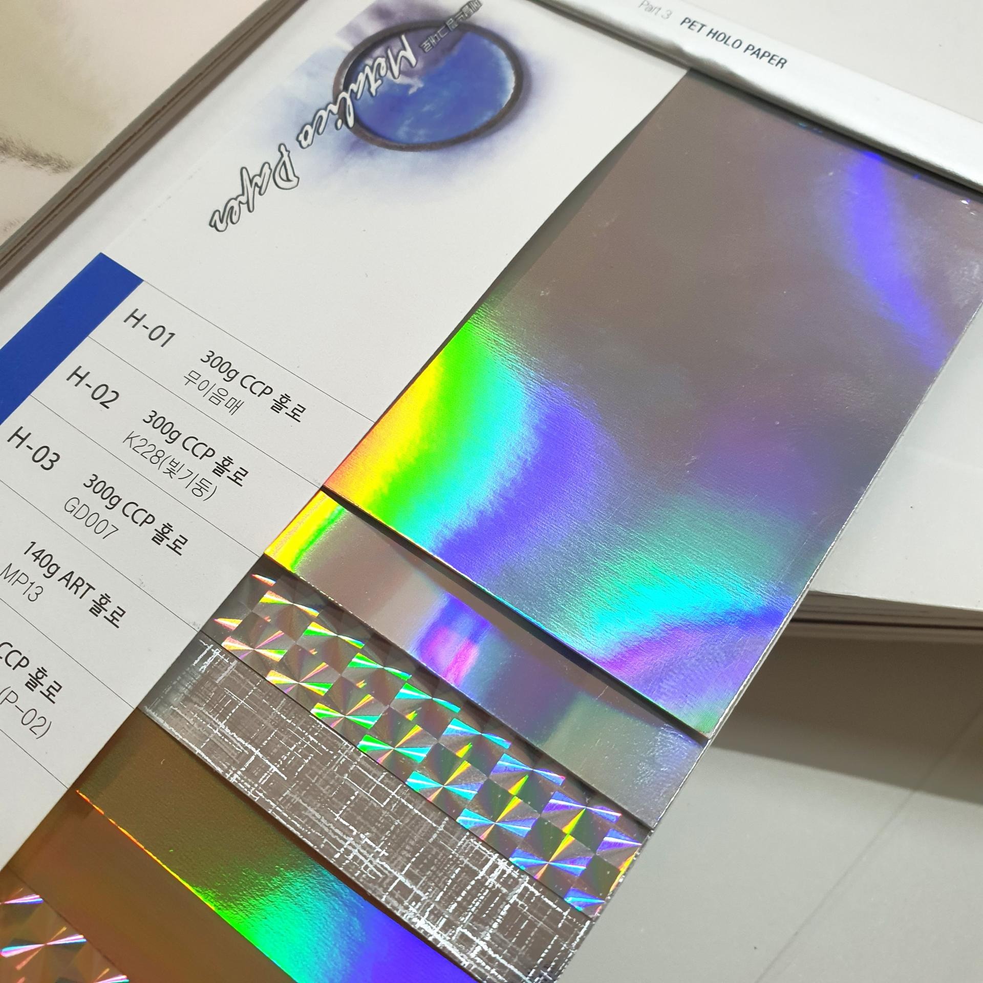 박스제작 홀로그램지