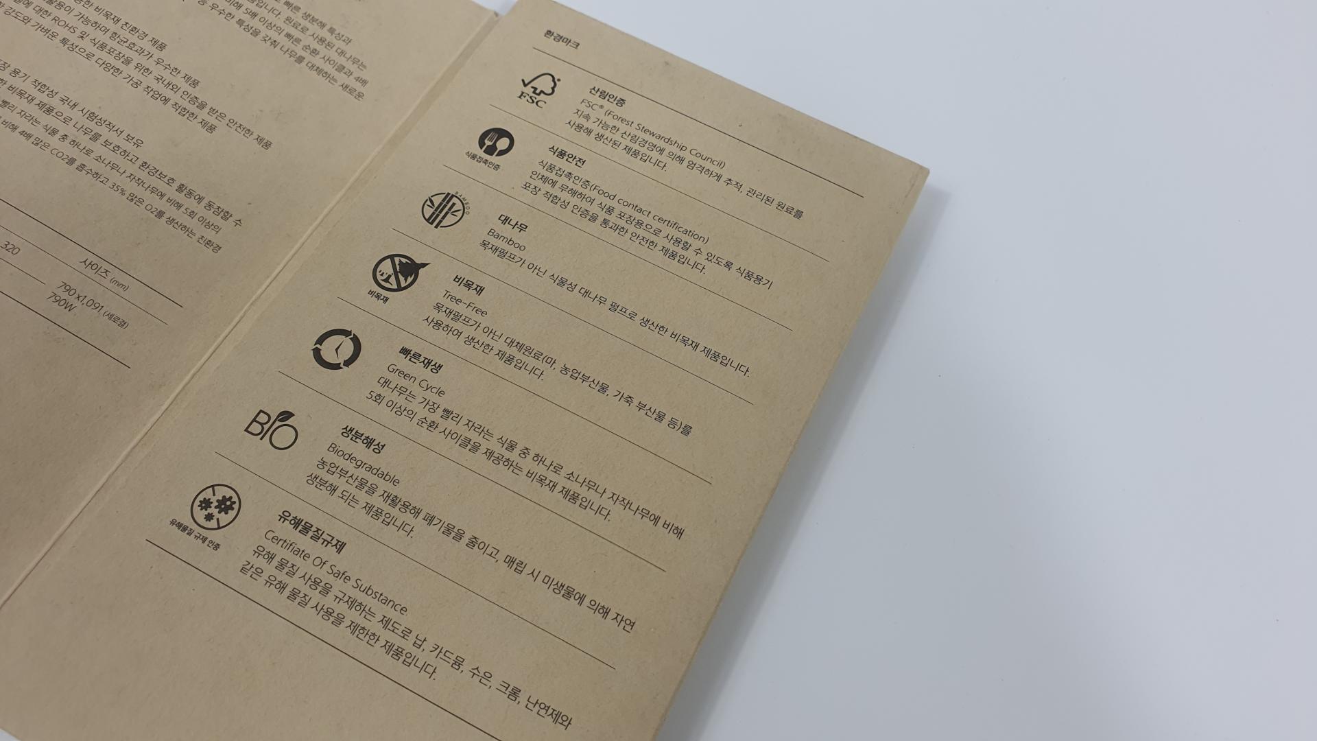 밤부팩 인쇄용지