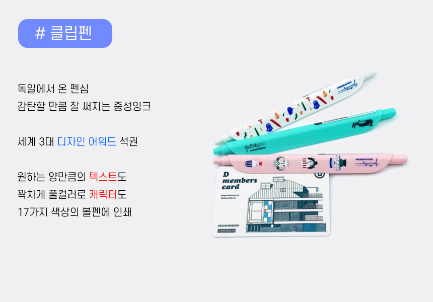 웰컴키트 구매_브랜드굿즈 웰컴키트
