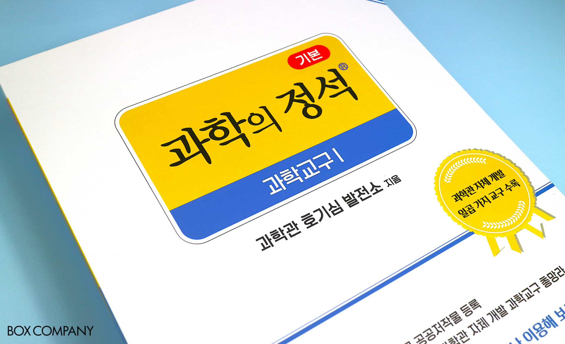 서울시립과학관 과학의 정석  패키지