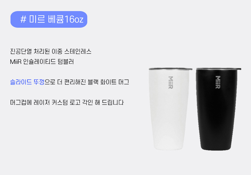 웰컴키트_미르 VIP 선물키트