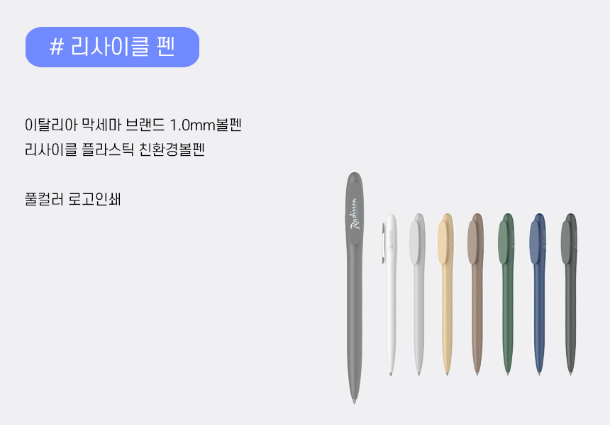 웰컴키트구매 친환경 ESG굿즈키트