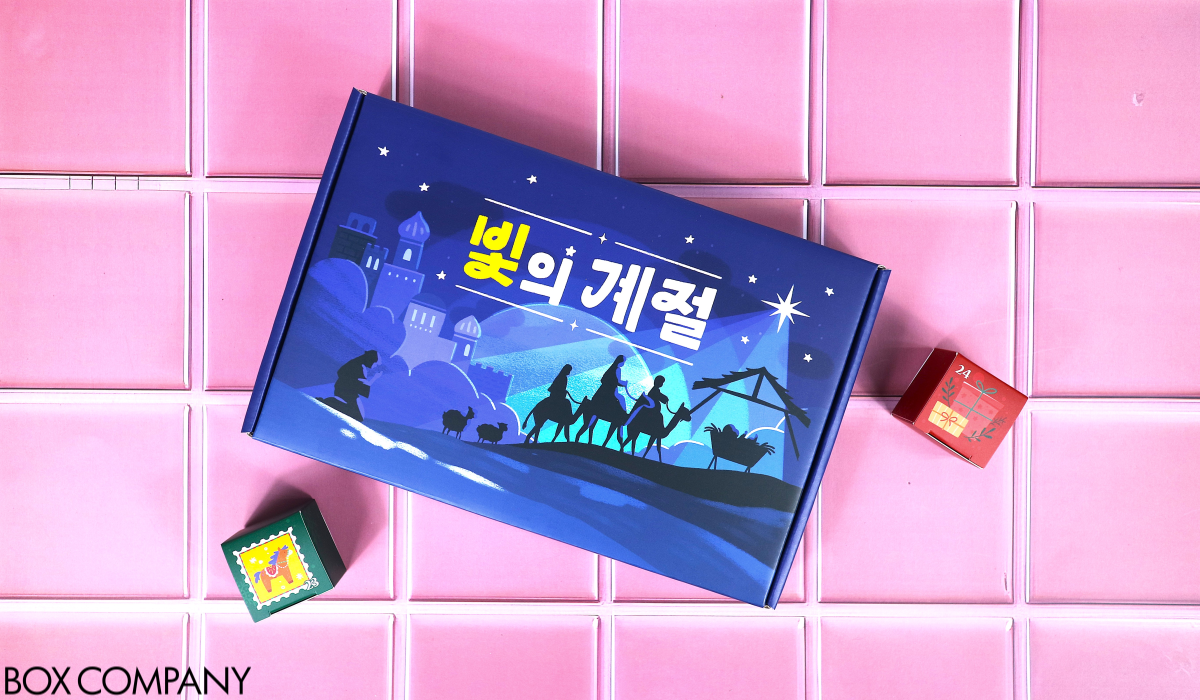 크리스마스 어드벤트 캘린더 패키지
