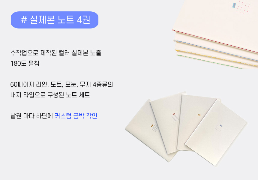 웰컴키트 스타트업 굿즈키트