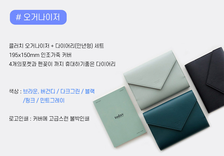 웰컴키트 구매_브랜드굿즈 웰컴키트