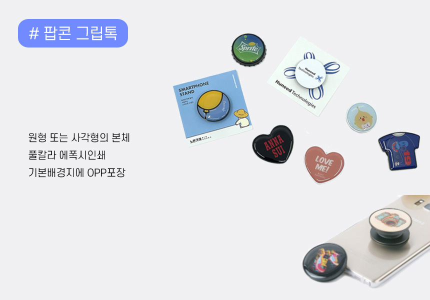 웰컴키트 스타트업 굿즈키트