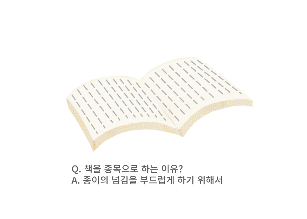 박스제작 종이의 결