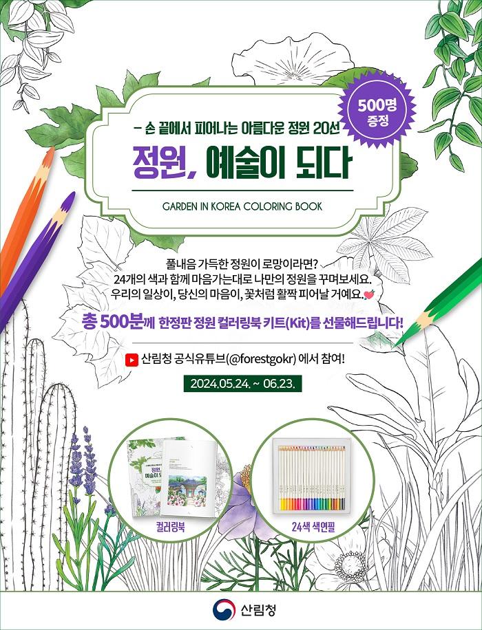 산림청 박스 제작