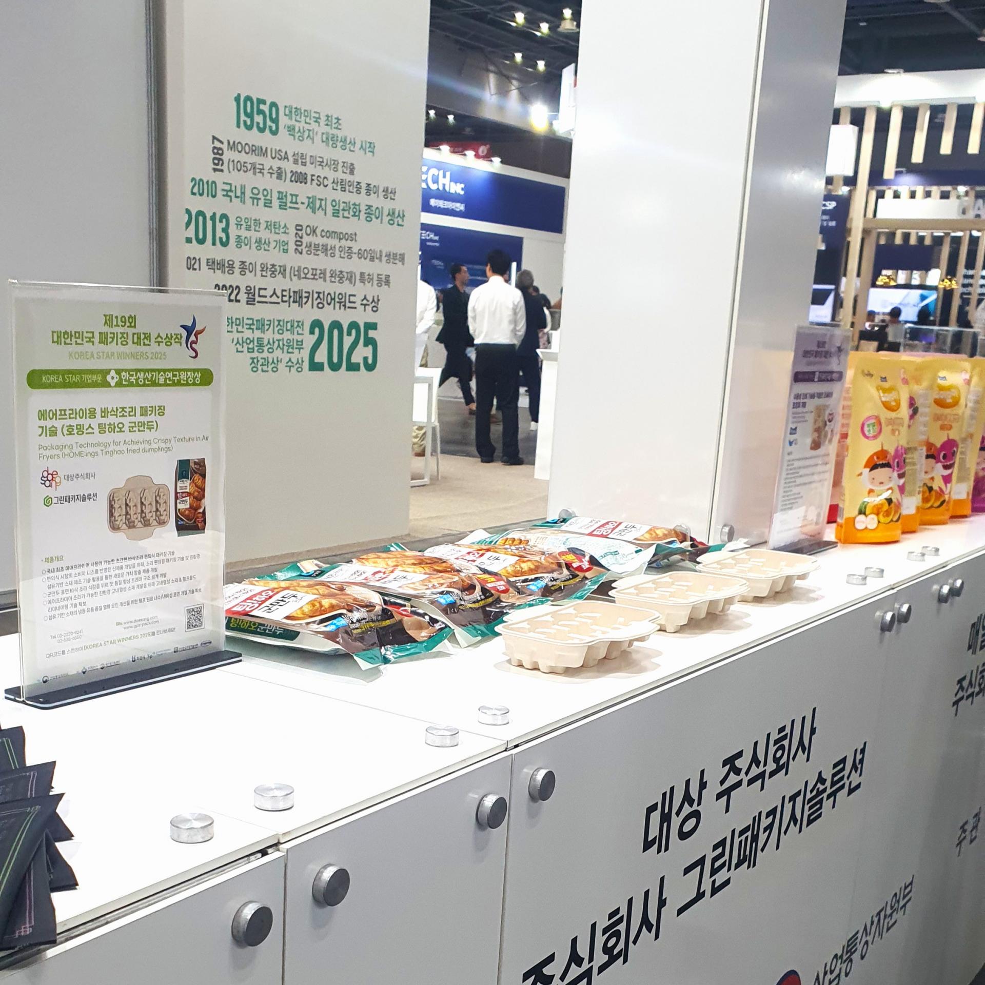 ESG 지속가능 패키징페어