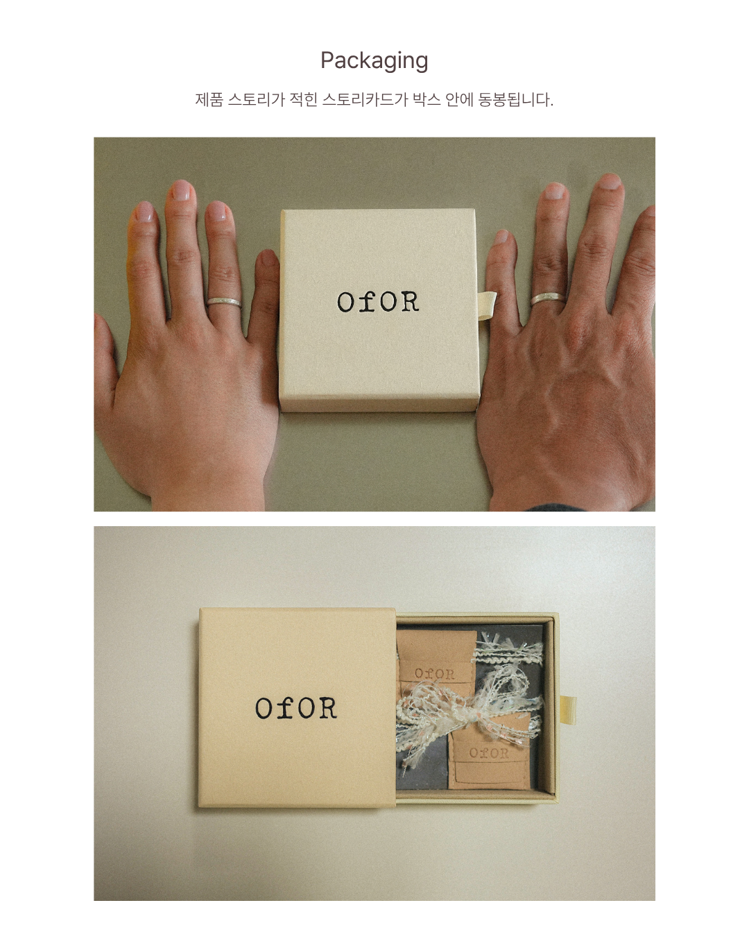 은하수, love rings (set)