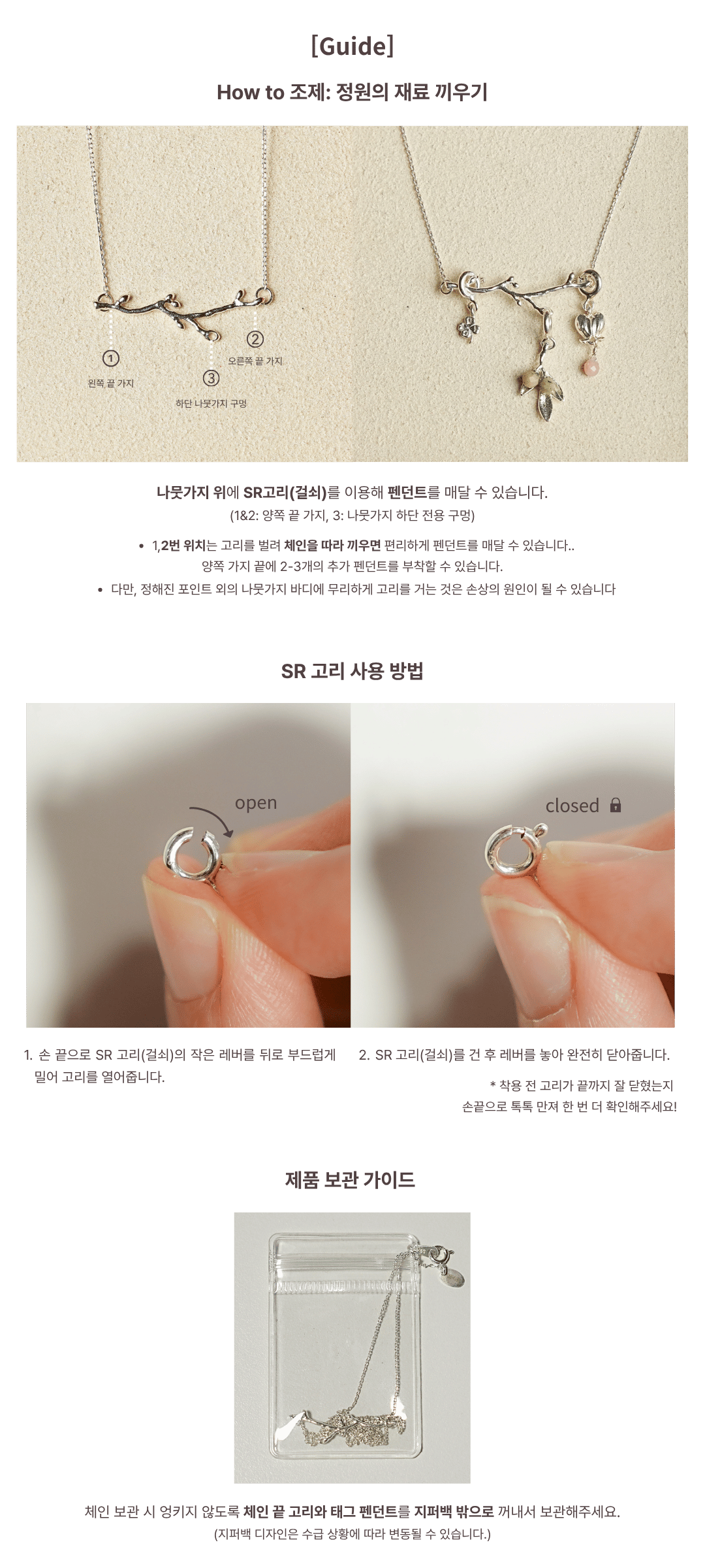 감정정원, silver necklace (L)