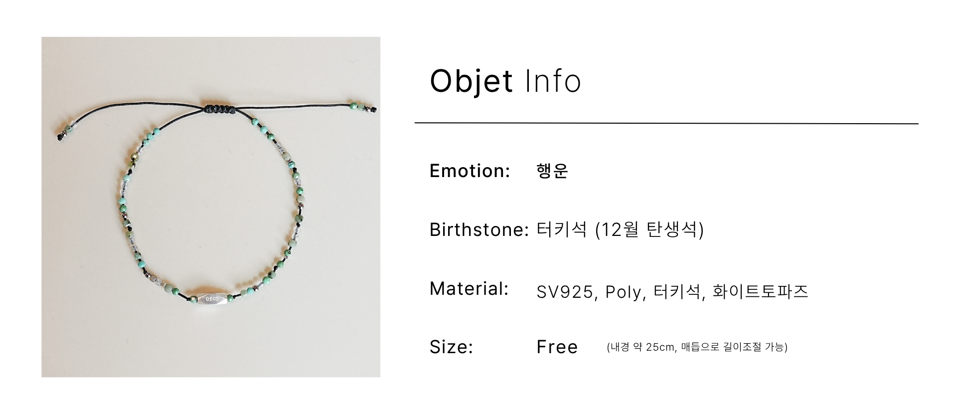 12月) 하쿠나마타타, couple line bracelets