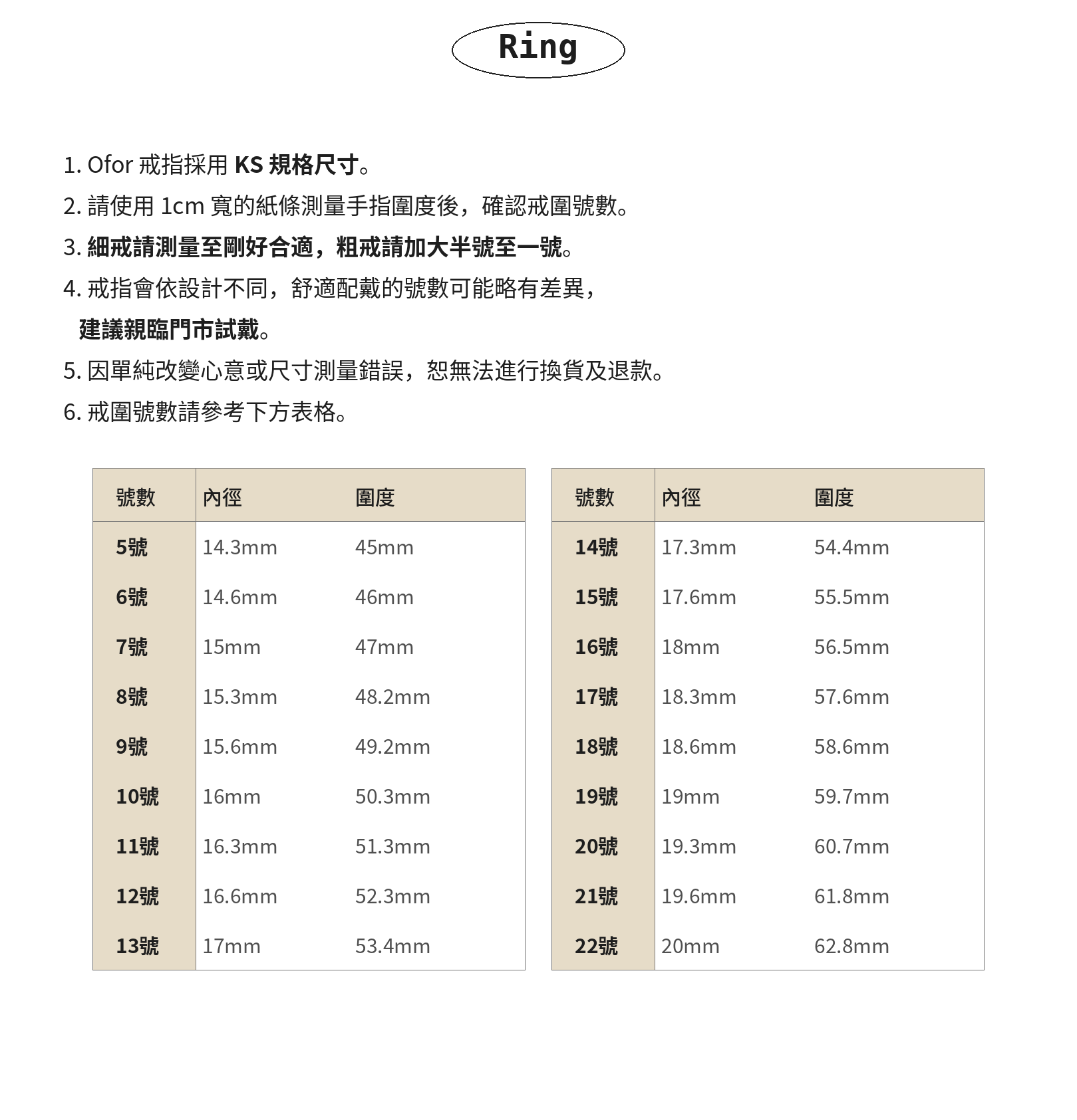 ring_size_guide_tc (1).png