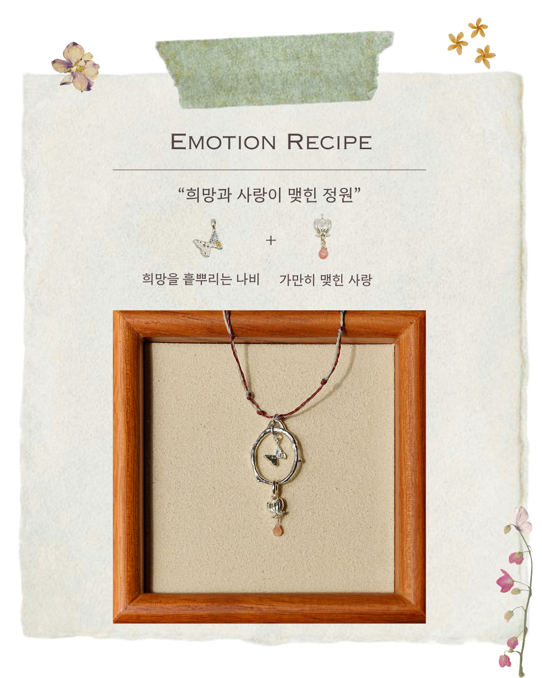 감정정원, circle necklace (wax)