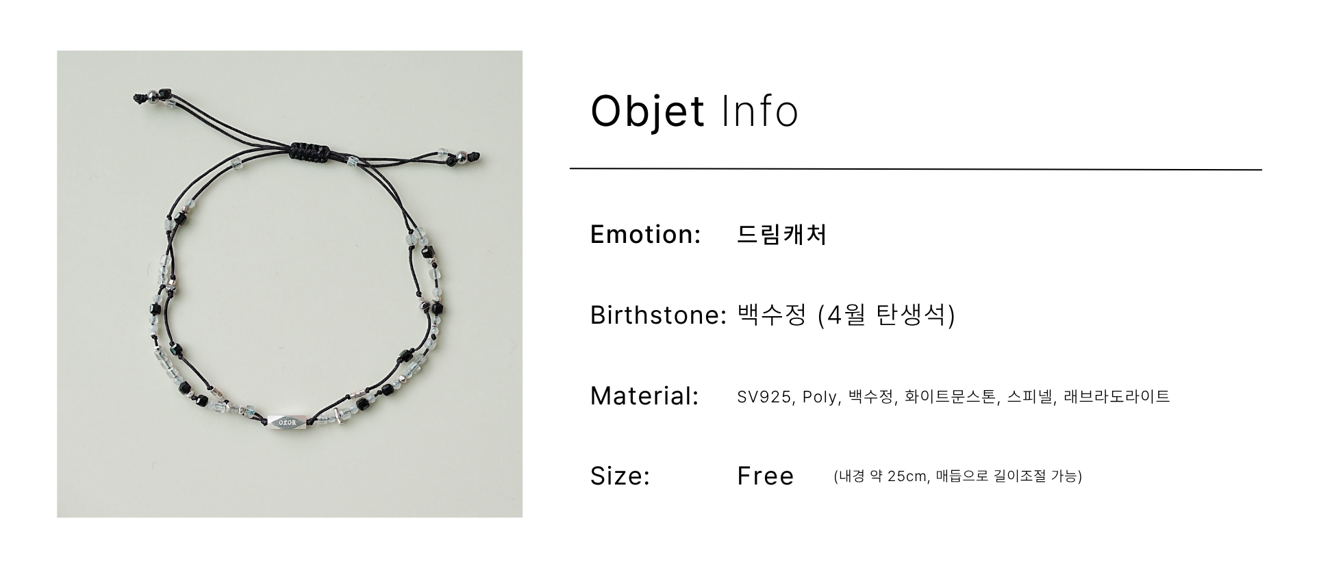4月) 드림캐처, couple line bracelets