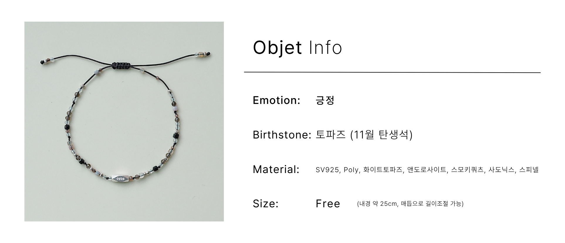 11月) 긍정의 힘, couple line bracelets