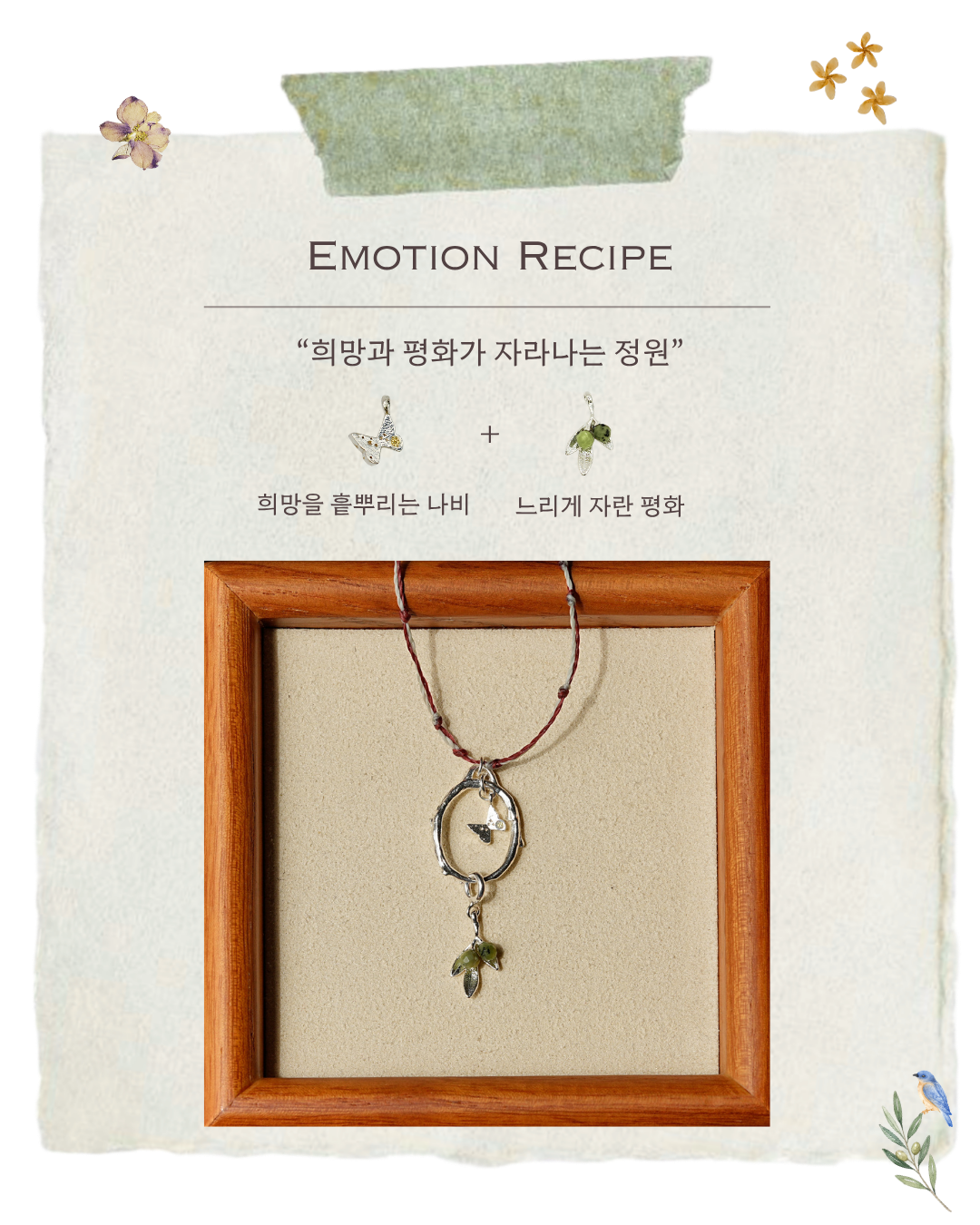 감정정원, circle necklace (wax)