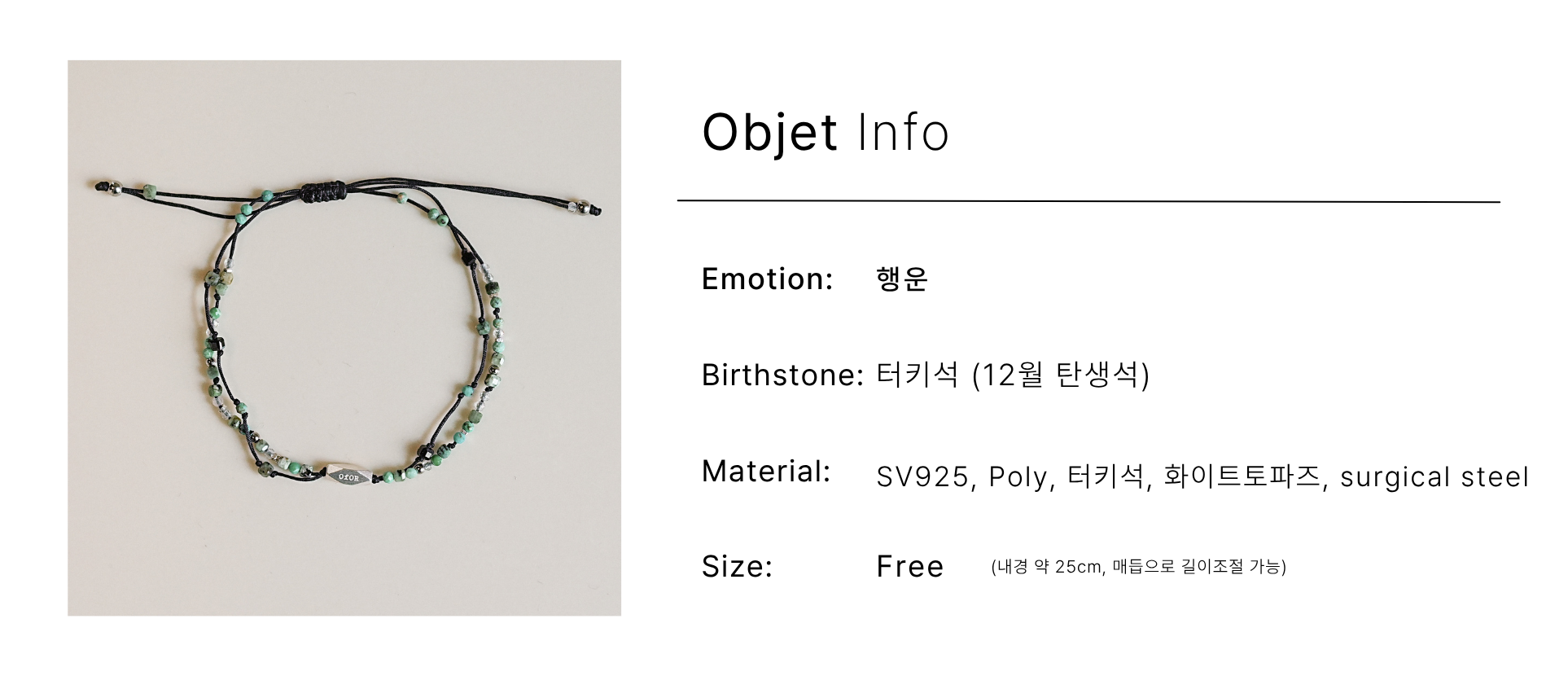 12月) 하쿠나마타타, couple line bracelets