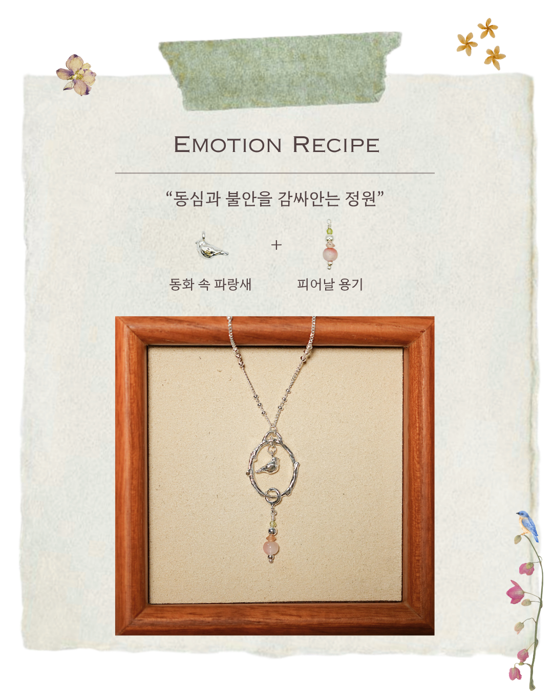 감정정원, circle necklace (silver)
