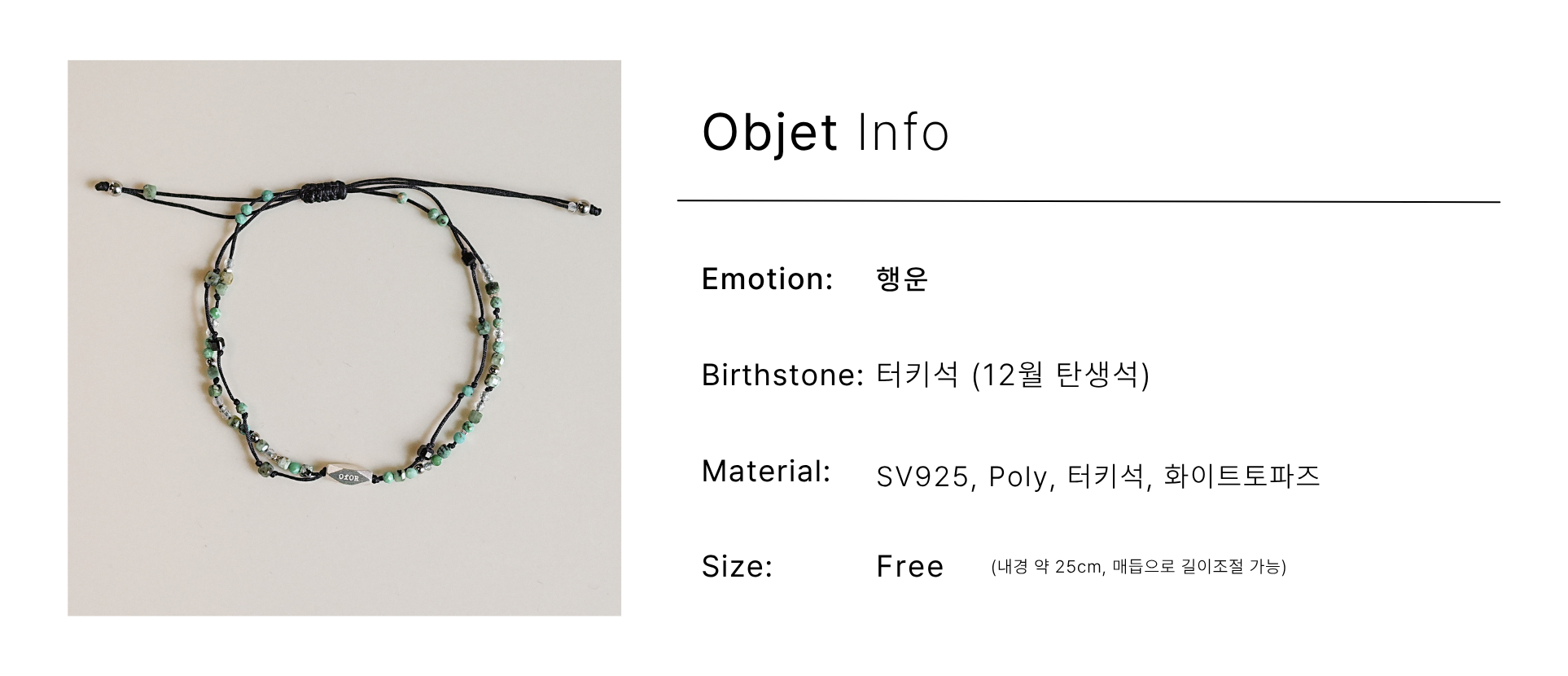 12月) 하쿠나마타타, couple line bracelets